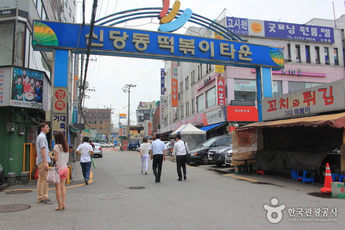 신당동 떡볶이 골목