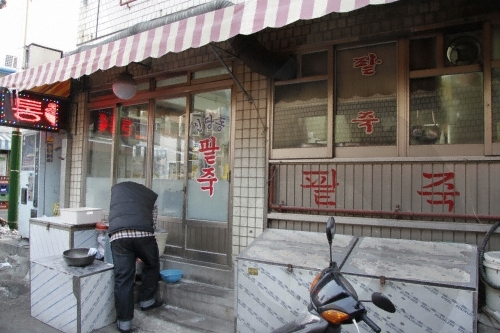 천팥죽