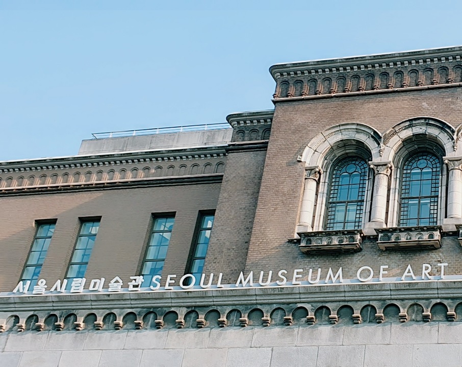 首尔市立美术馆