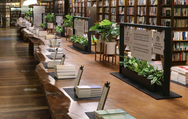 Kyobo Bookstore