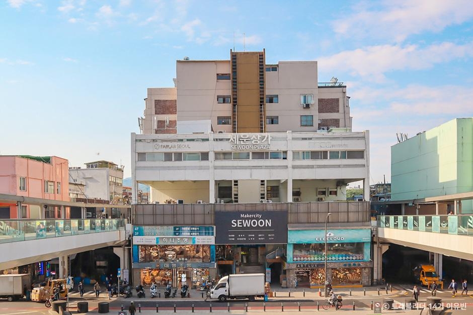 Sewoon Shopping Center